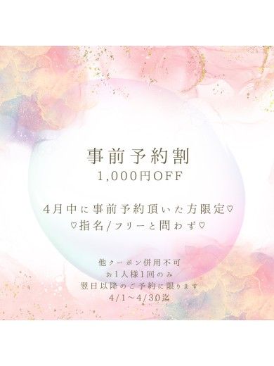 江戸川区西葛西 メンズエステ GIRIGIRI LAND セラピスト
